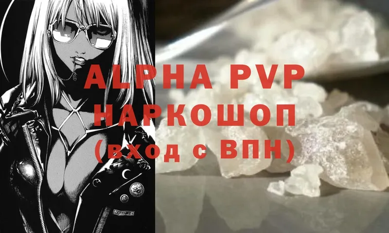 A-PVP Соль  хочу наркоту  Павловск 