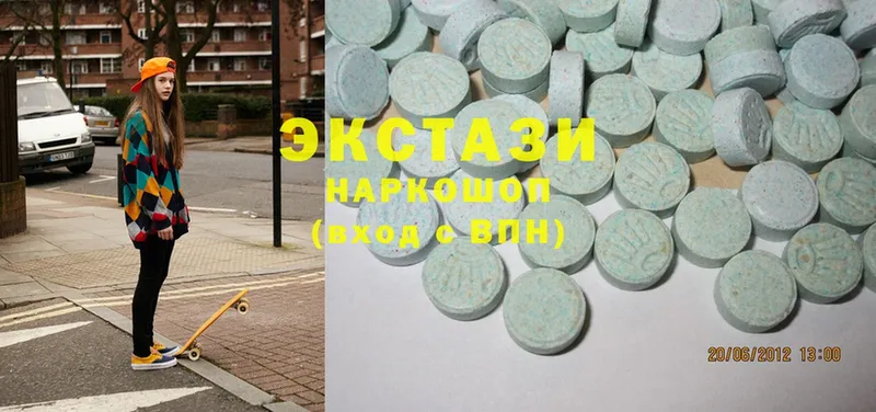 ЭКСТАЗИ 280 MDMA  Павловск 